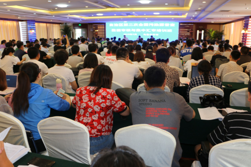 会议现场 会议现场