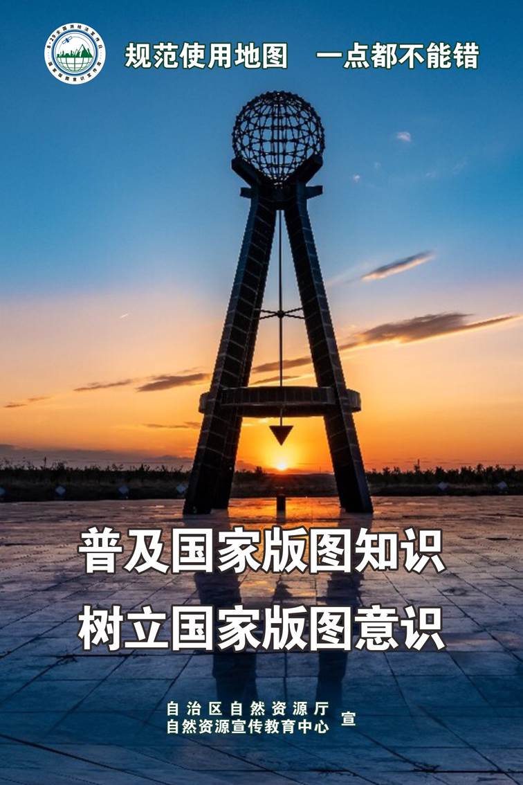 说明: C:\Users\Administrator\Desktop\测绘海报\测量海报.cdr_0006.JPG