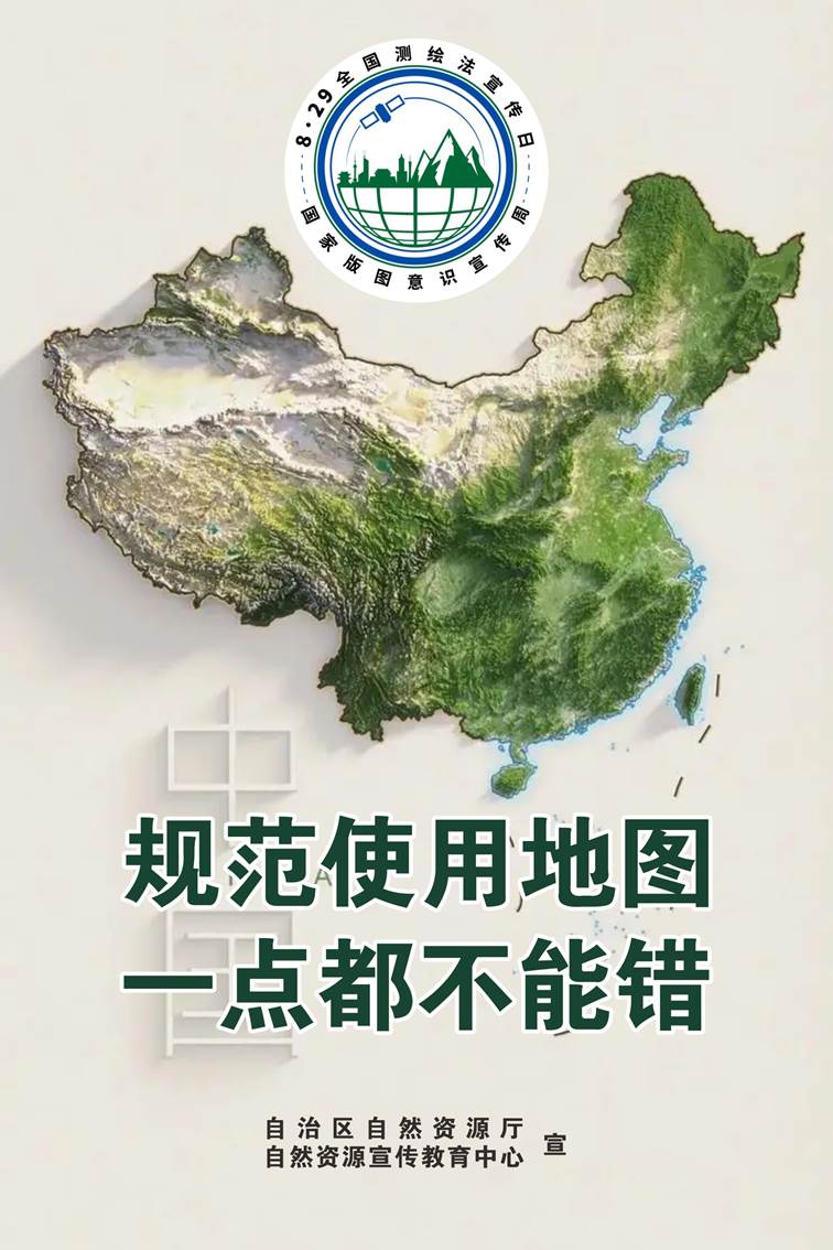 说明: C:\Users\Administrator\Desktop\测绘海报\测量海报.cdr_0001.JPG