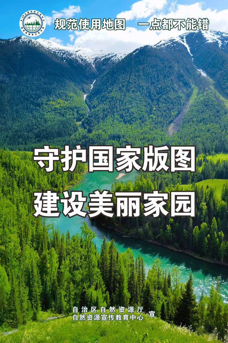 说明: C:\Users\Administrator\Desktop\测绘海报\测量海报.cdr_0005.JPG