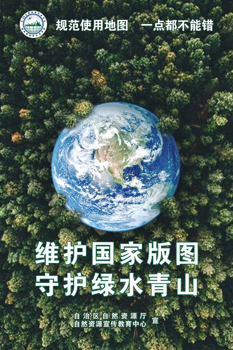 说明: C:\Users\Administrator\Desktop\测绘海报\测量海报.cdr_0002.JPG